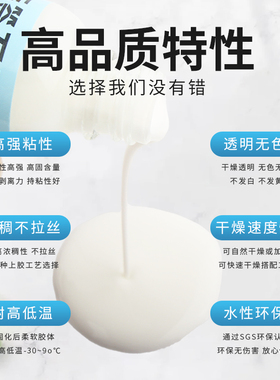 便签胶水软性防水不干胶专用便利贴胶水手工胶压敏胶标签商标纸胶