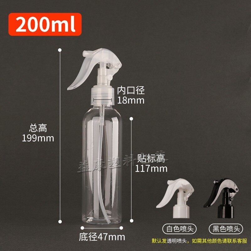包邮小老鼠喷枪瓶 化妆水细雾喷瓶分装瓶 手扣试浇花空瓶按压喷壶