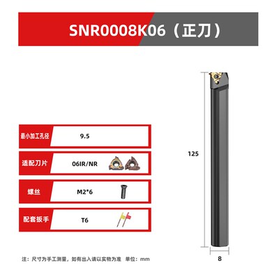 内螺纹刀杆数控螺纹车刀/车刀杆SNR0016Q16/0020R16/K11车床刀具