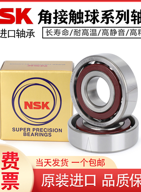 NSK进口角接触配对轴承7206 7207 7208 7209 7210 7211C AC P4 P5