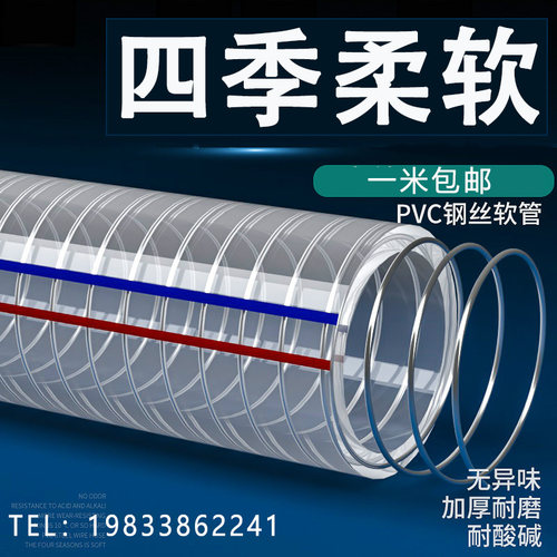 大口径钢丝软管透明110 150 160 75 50mm加厚塑料水泵抽吸进水管