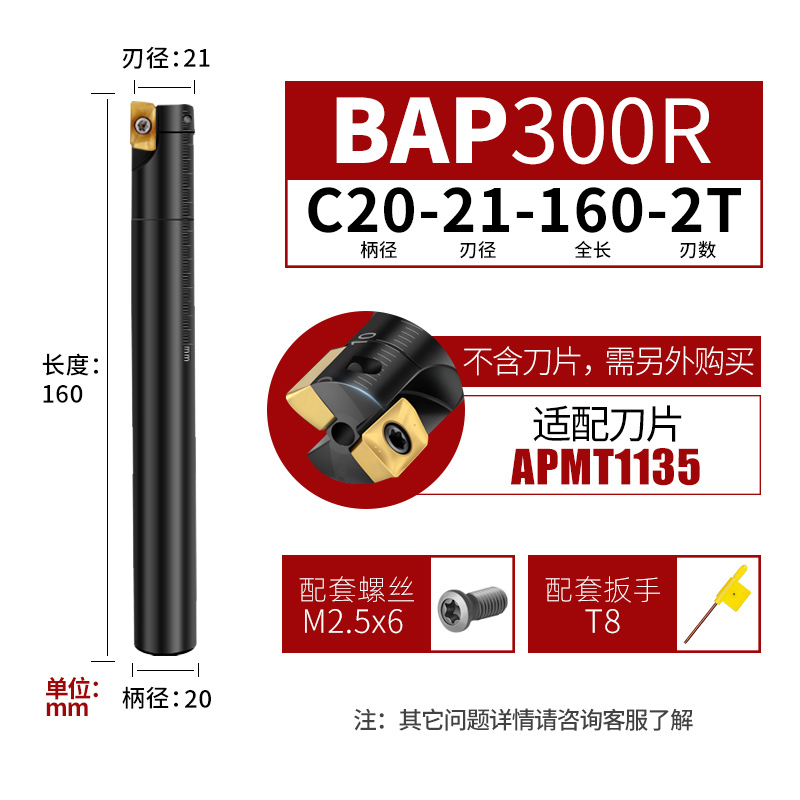 数控铣刀杆300抗震1135加工中心1604方肩20直角17bap25开粗400R16