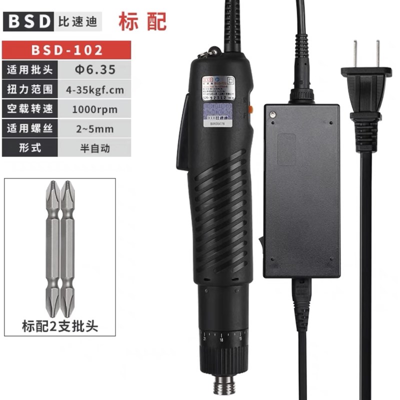 奇力速电批BSD-101电动螺丝刀220V直插式电动起子 BSD-102比速迪