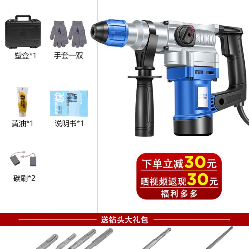 电锤专业开槽电镐大功率工业级重型大电锤混凝土开槽破拆墙工具