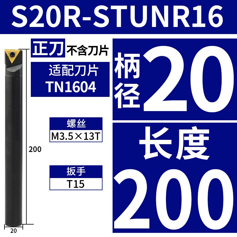 数控刀杆内孔车刀93度螺钉式双面配TN刀片S16Q/S18Q/S2S0R-STUNR1