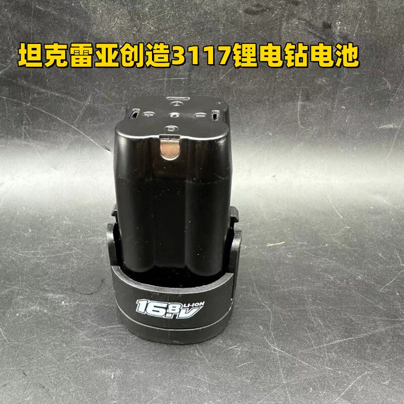 坦克充电式手电钻A3117电动螺丝刀锂电起子机无刷16.8V双电3118