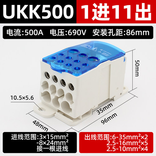 一进多出导轨式分线盒UKK80A 125A 160A 250A 400A500A零线端子排