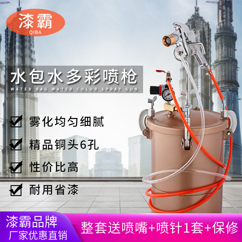 漆霸10升水包水多彩漆喷枪外墙仿石漆油漆喷漆枪水包砂涂料压力桶,办公设备/耗材/相关服务,办公线材,淘宝优惠券,粉丝福利购,淘宝优惠卷