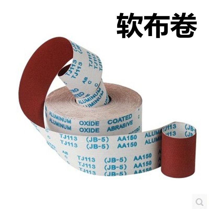 砂布卷砂带砂纸36 40 60 80 100号120 150 180 240 320 400 600目