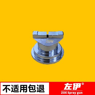 乳胶漆喷枪W-871喷漆枪流帽 盖垫片多彩漆喷枪配件 风帽25W 10W