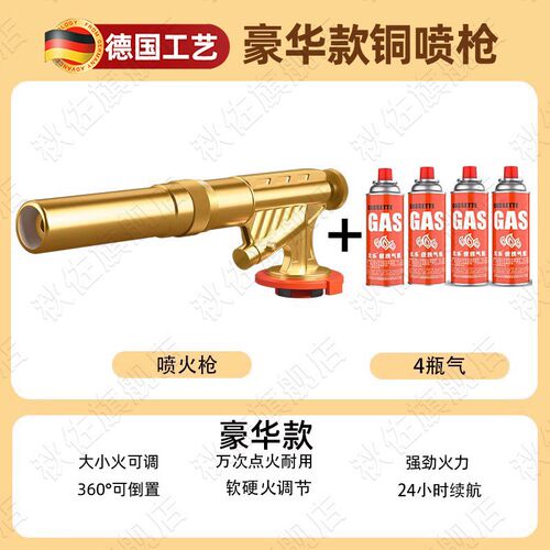 德国喷火枪家用喷火器烧毛枪喷火烤枪气罐卡式喷枪烧猪毛猛火商用