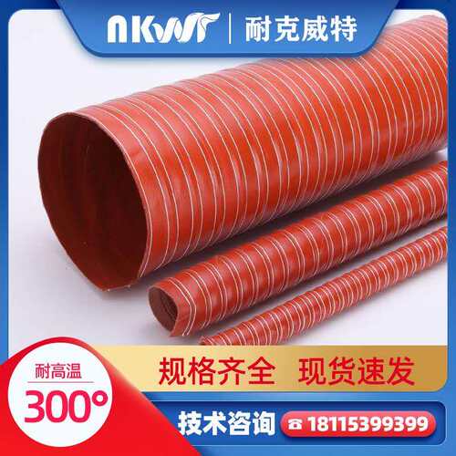 红色300度耐高温硫化软管 含螺旋钢丝工业排风管 内径60至90mm江