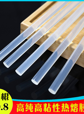 透明环保热熔胶棒/热熔胶小号/手工家用胶条胶枪7mm11mm高粘胶棒