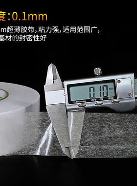 超粘透明无痕固定墙面超薄手撕双面胶带学生文具办公用品手工胶带