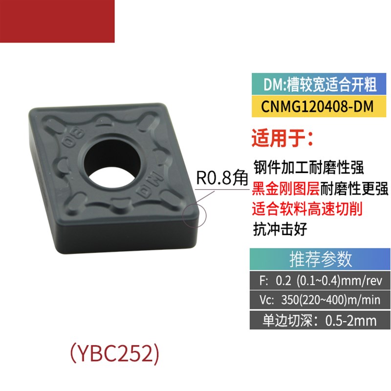 株洲菱形数控车刀片CNMG120408 120404 1H20412-PM YBC251 252