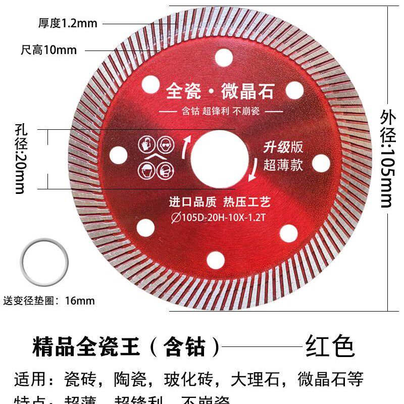 瓷砖切割片干切全瓷专用玻化砖超薄金刚石锯片大理石切割机刀片