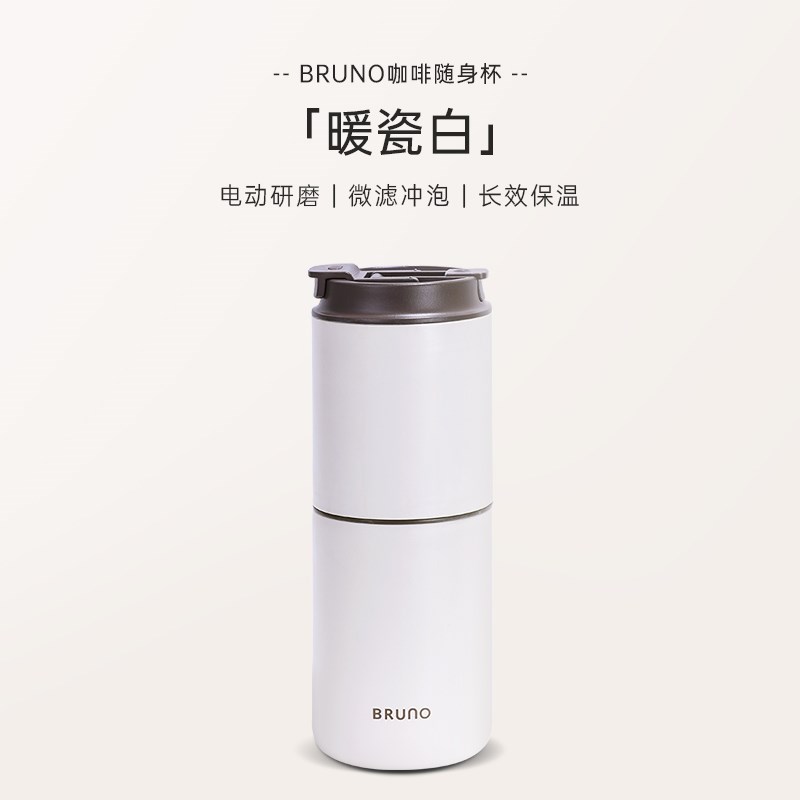 BRUNO便携式咖啡机小型研磨一体半自动办公室家用旅行户外咖啡杯