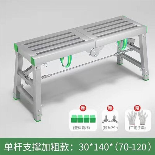 德国进口马多功子能折叠脚手架厚加升降马镫凳室内装修马登刮腻平