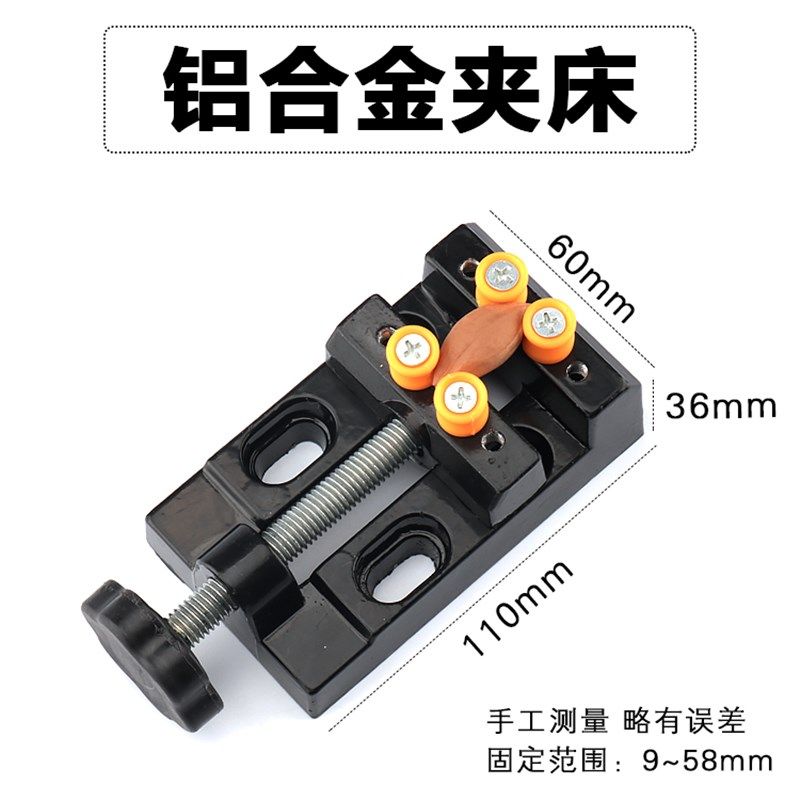 文玩夹床迷你雕刻固定夹具 微型核雕工作台 小型微雕平口钳小台钳