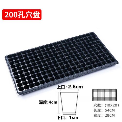 育苗营养育苗盆育苗专用 钵营养杯育苗器盒塑料培育箱盘穴盘