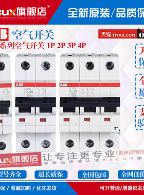 ABB空气开关S201(S202/S203/204)C6-C10-C16-C20-C25-C32-C40-C63