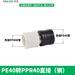 ppr转PE转换接头PB变换PERE转变等径异径弯头PEr水管配件20 25 32