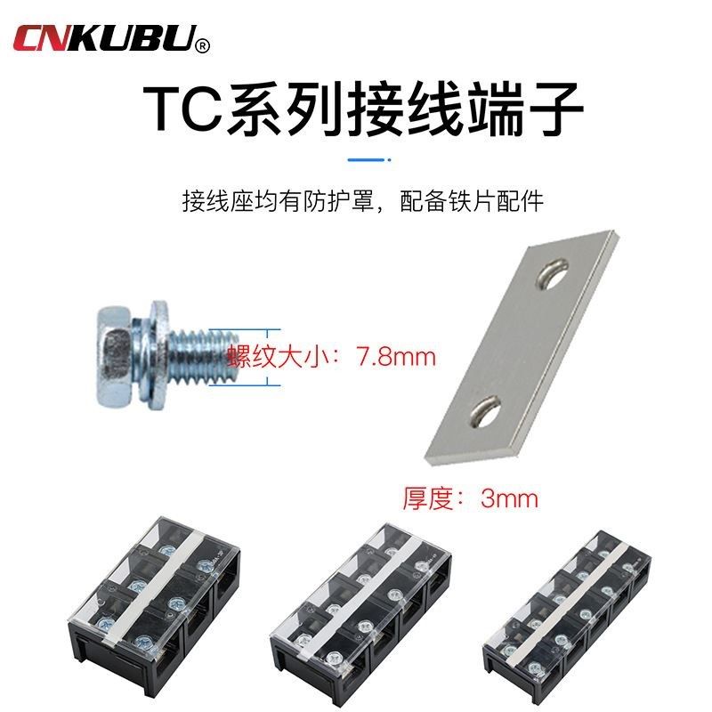 铜件TC150A固定式大电流接线端子板排150A压电线柱接线盒座3P4P5P,办公设备/耗材/相关服务,办公线材,淘宝优惠券,粉丝福利购,淘宝优惠卷