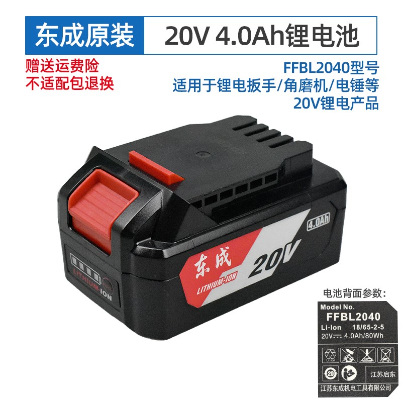 锂电池充电器电动扳手电锤角磨机 20V电动工具锂电池
