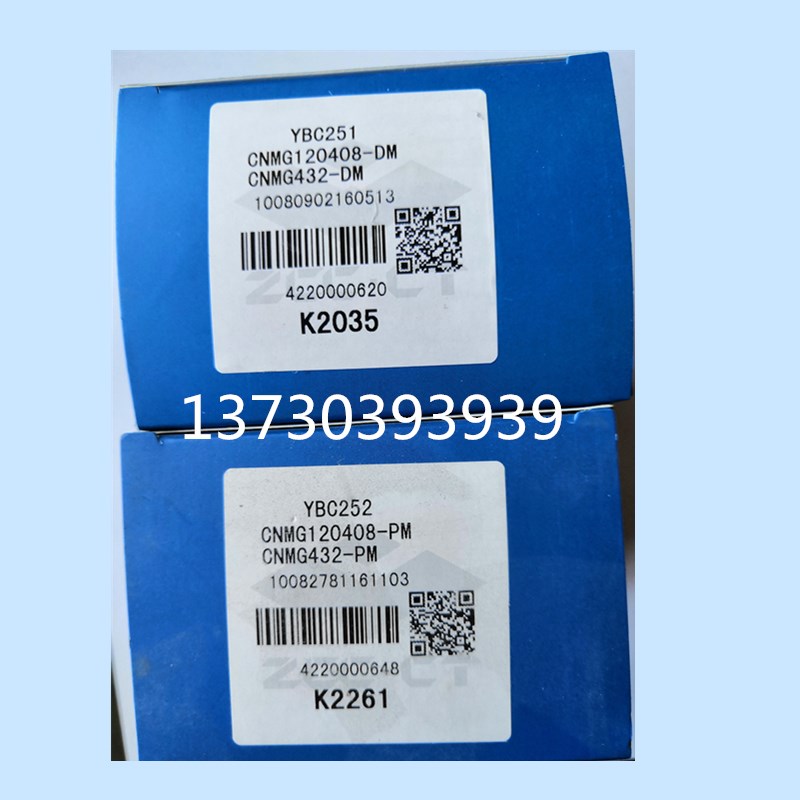 株洲钻石菱形数控车刀片CNMG120408 120404-PLM YBC251 252钢件用