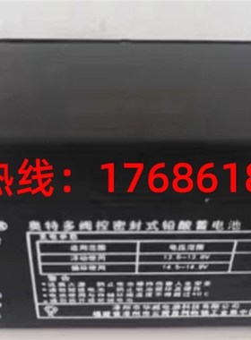 泛海三江可燃g气体消防壁挂主机火灾报警控制器应急电源备用蓄电