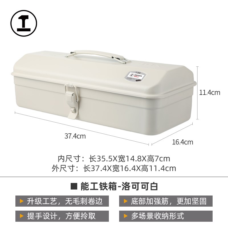 能工小铁箱金属工具箱露营储物箱家用收纳箱铁皮U五金铁盒子车载