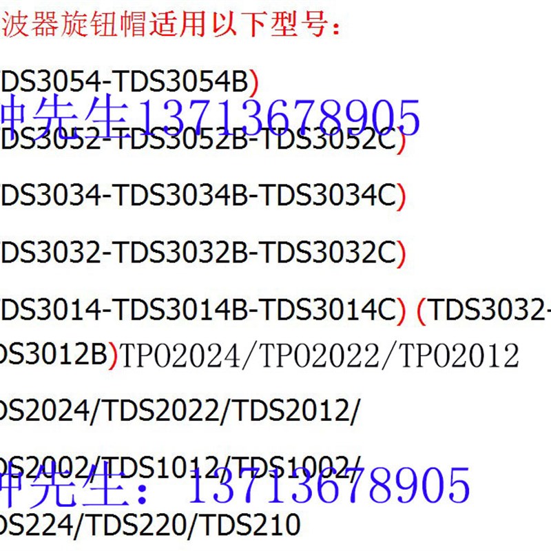 泰克示波器旋钮 电源开关按健帽 盖TDS1002 TDS1012 TDS2012