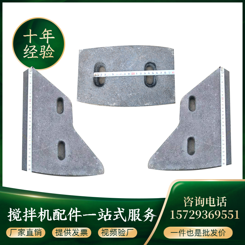 河南亿立JS500JS750JS1000型搅拌机配件衬板叶片搅拌臂扇形异型板