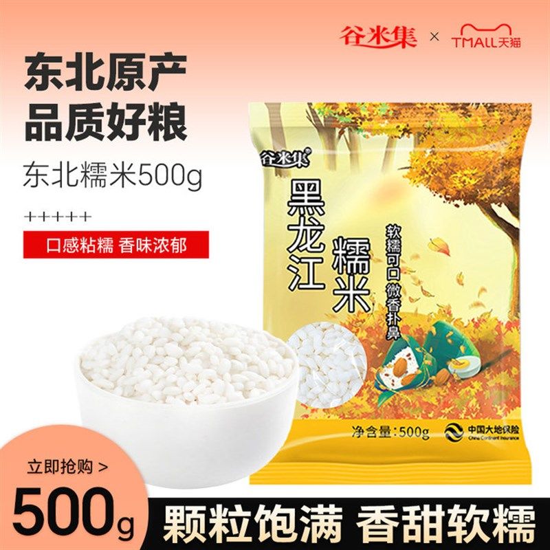 东北糯米新米1斤,工业油品/胶粘/化学/实验室用品,实验室漏斗,淘宝优惠券,粉丝福利购,淘宝优惠卷