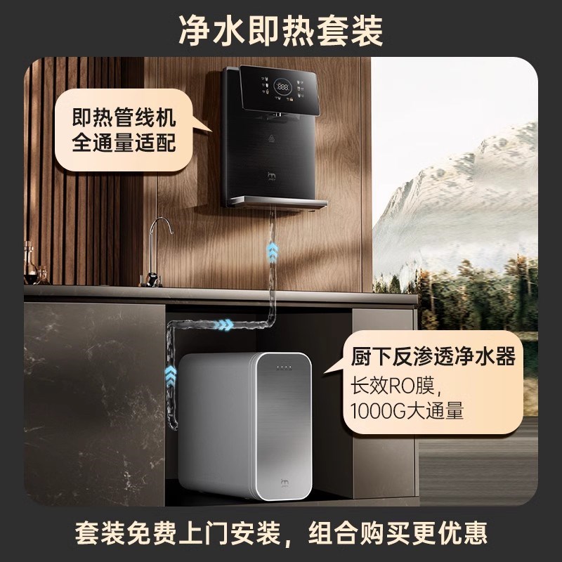 JMEY管17380线机嵌用壁挂式直饮0机净水器即热餐边柜入饮水机2家2