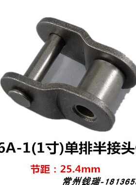 3分4分5分6分工业链条接头08B双排链扣 12A三排链接头10A链子卡扣