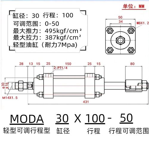 MOB可调行程液压油缸MOD30/40/50/63/80/100双出轴双向推拉式油缸
