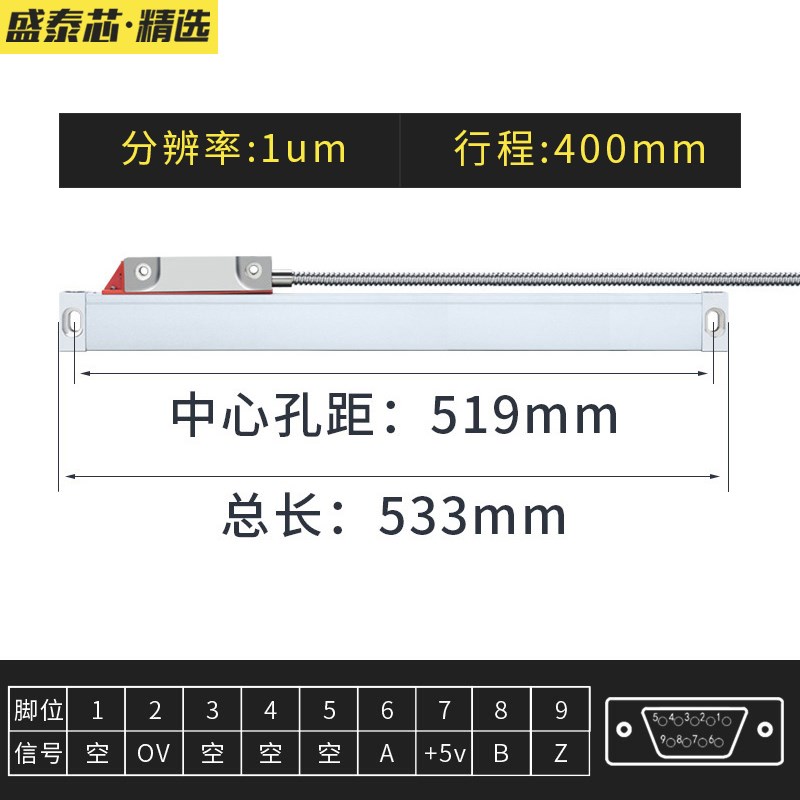盛泰位芯电子数显光栅移传感器读机数表头高度车床磨DC11F床床精