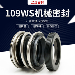 管道泵机械密封mb1/mg1/109一35-25-30-45配件水泵水封合金动静环