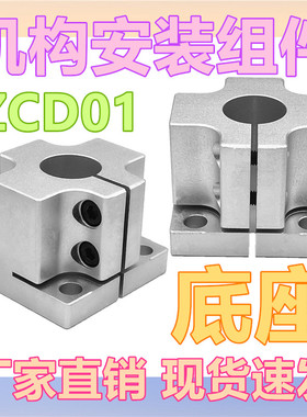 机构安装组件 ZCD01底座 ZCD11锁块 ZCDM16加强块指向轴支座固定