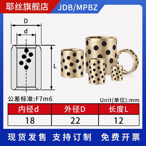 石墨铜套内径18 20 22 25 30 32JDB铜衬套耐磨自润滑轴承无油衬套
