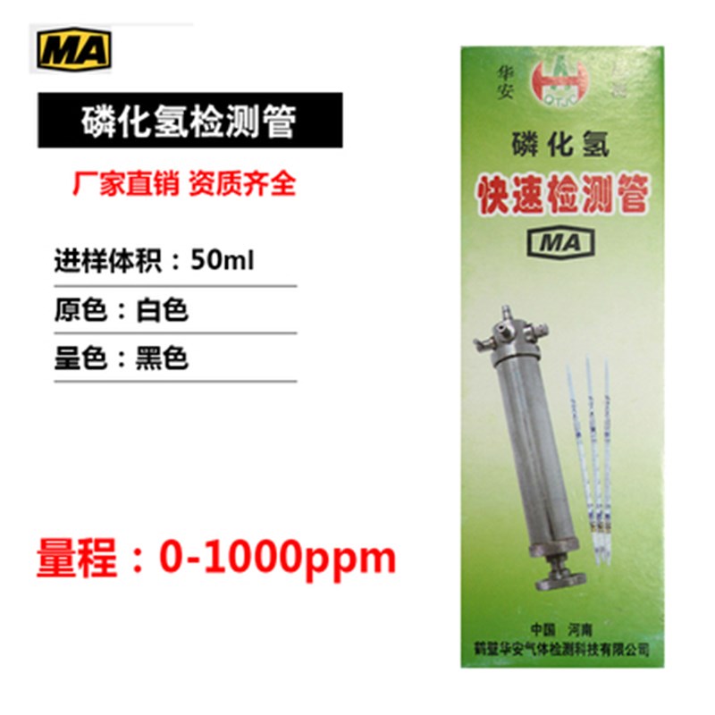 矿用比长式气体检测管快速s硫化氢一氧化碳氨气氢氧气czy50采样器