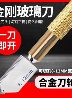 德国玻璃刀进口工业级瓷砖专用金刚石滚轮式多功能切划厚玻璃神器