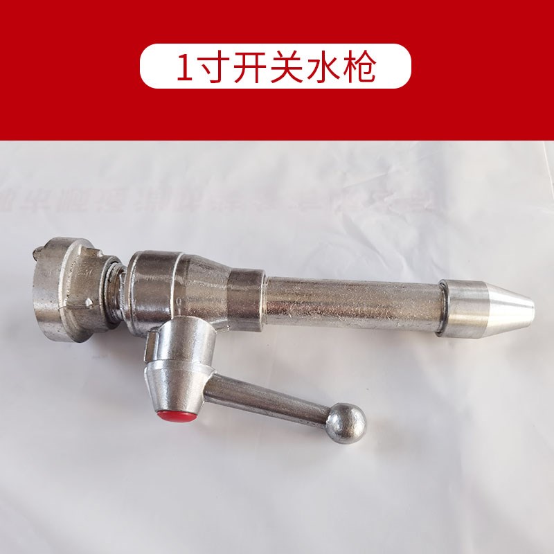 杰通50/65/80带开关直流喷雾消防水枪QZG3.5/7R.5高压加厚水带枪