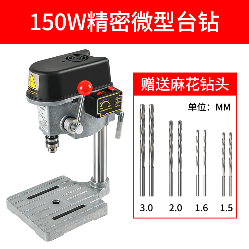 微型迷你台钻钻床铣床小型台转家用多功能工业级220v钻孔机工作台