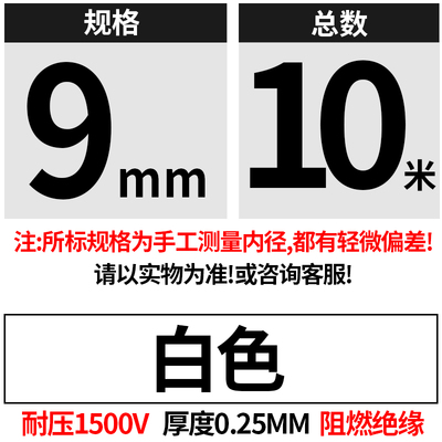 自熄管 纤维套管矽质管 带胶套管高温套管耐高压1mm-30mm(1500V)