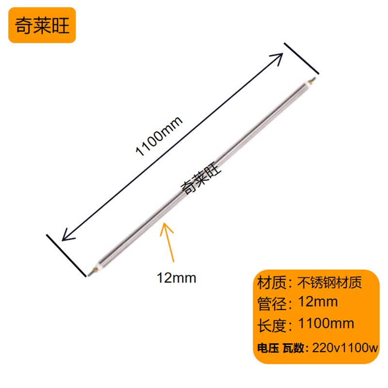 一字直型管径12mm电热管220v加热管600W空气干烧不锈钢2KW发热管