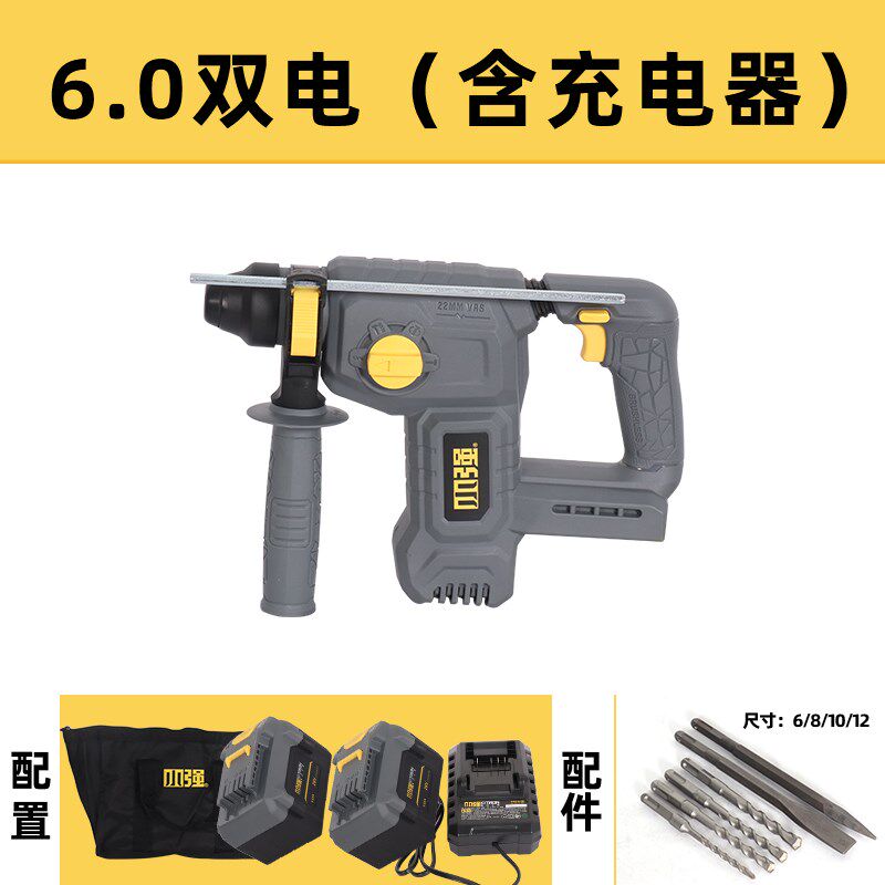 小强5405多功能无刷锂电电锤冲击钻钻孔轻型手持式大功率电锤