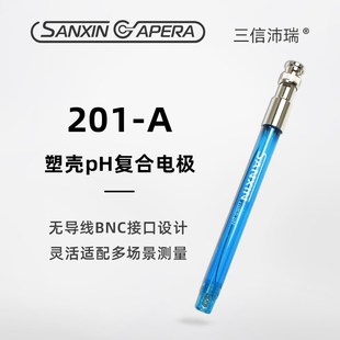 上海三信ph三复合电极201T-S电导率电极ph计探头ORP电极
