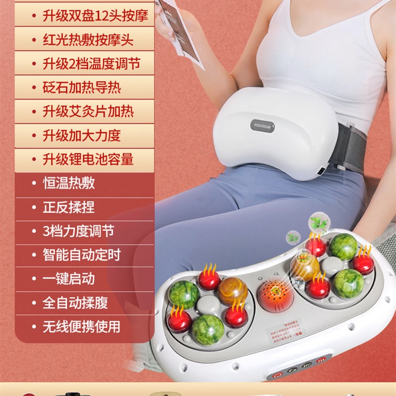 砭石揉腹仪揉肚子神器砭石儿童艾灸腹部按摩器益生促进肠胃部蠕动